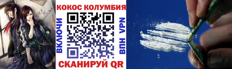 Кокаин Fish Scale  Заозёрный 