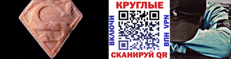 Экстази круглые  Заозёрный 