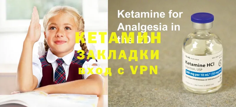 Кетамин VHQ  Заозёрный 