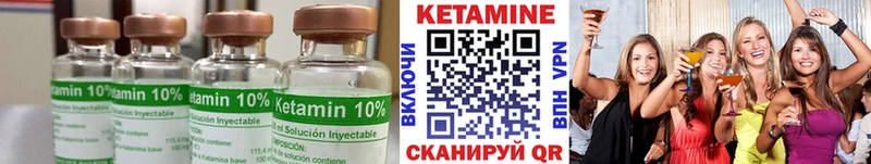 Кетамин VHQ  Заозёрный 