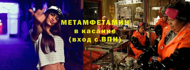 Метамфетамин Methamphetamine  Заозёрный 