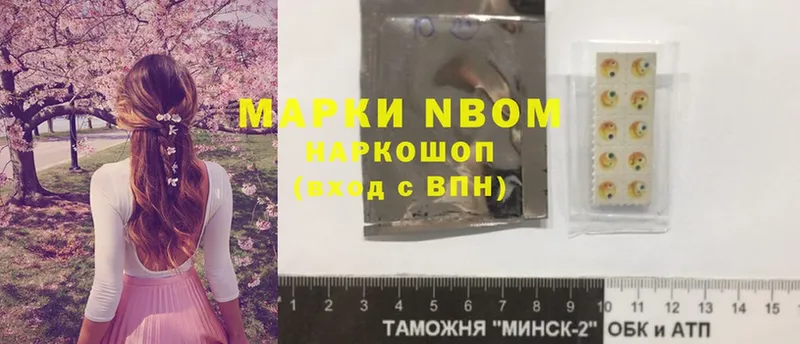 дарнет шоп  Заозёрный  Марки N-bome 1,5мг 